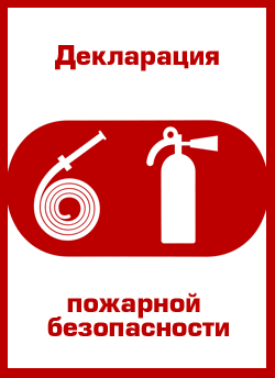 firedecl.png